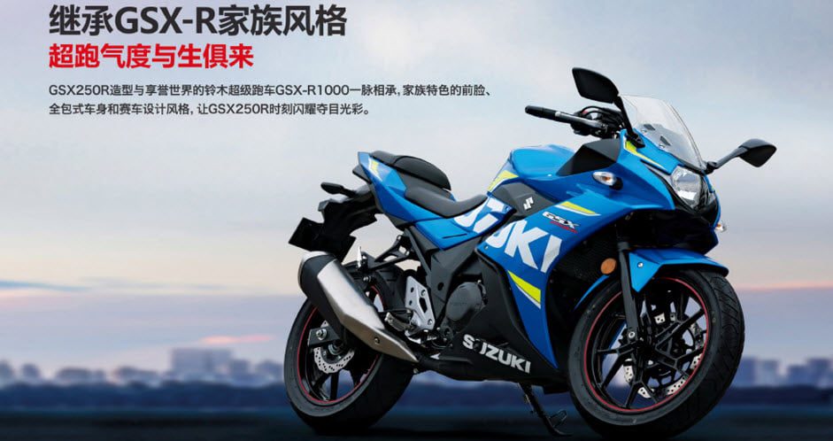 Suzuki GSX-R250 2018 phiên bản mới lộ diện thông số kĩ thuật, chuẩn bị ra mắt 130